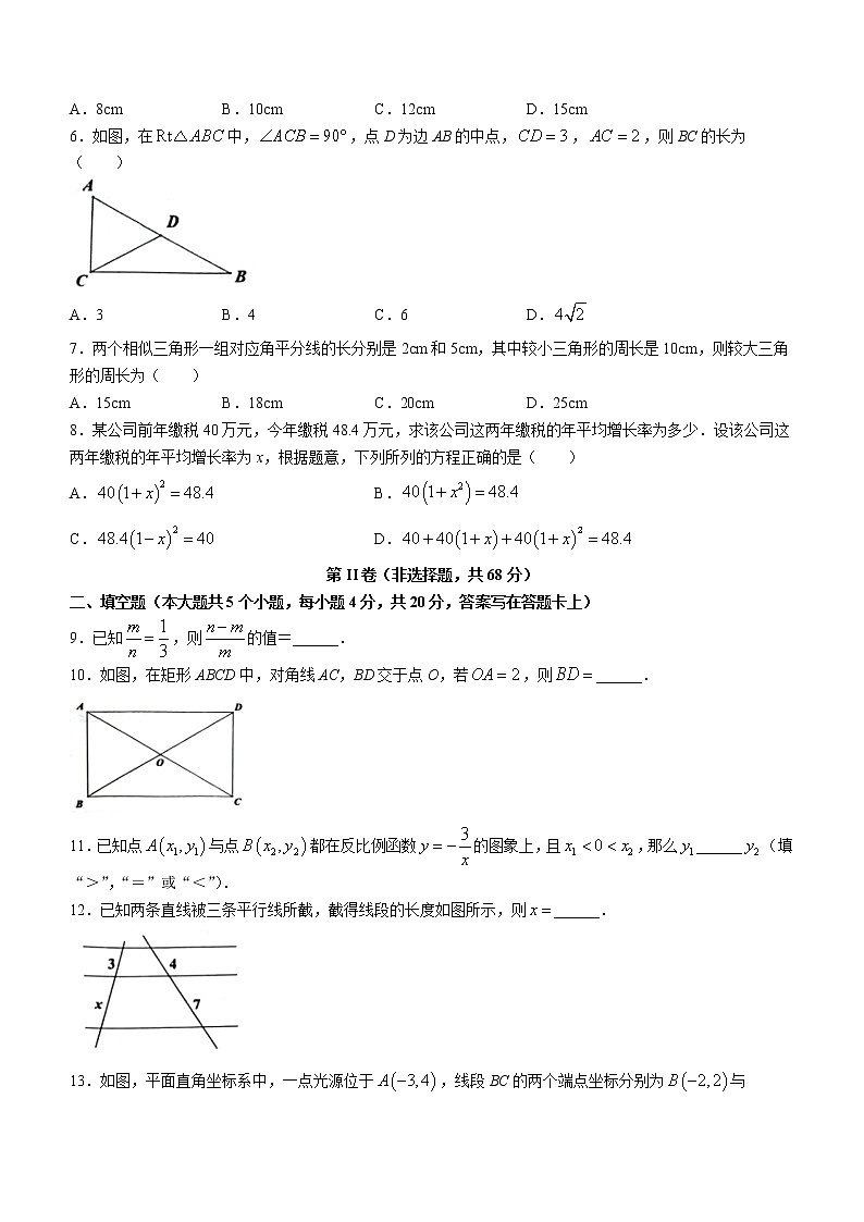 四川省成都市高新区2022-2023学年九年级上学期数学期末试题(含答案)02