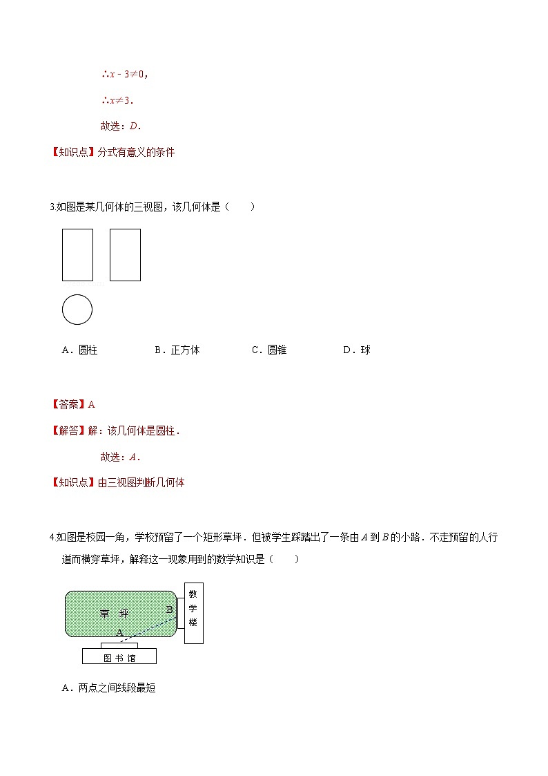 黄金卷18-【赢在中考•黄金20卷】备战 中考数学全真模拟卷（浙江嘉兴、舟山专用）02