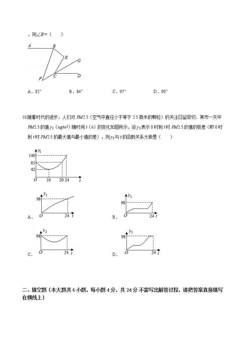 黄金卷18-【赢在中考•黄金20卷】备战 中考数学全真模拟卷（浙江嘉兴、舟山专用）03