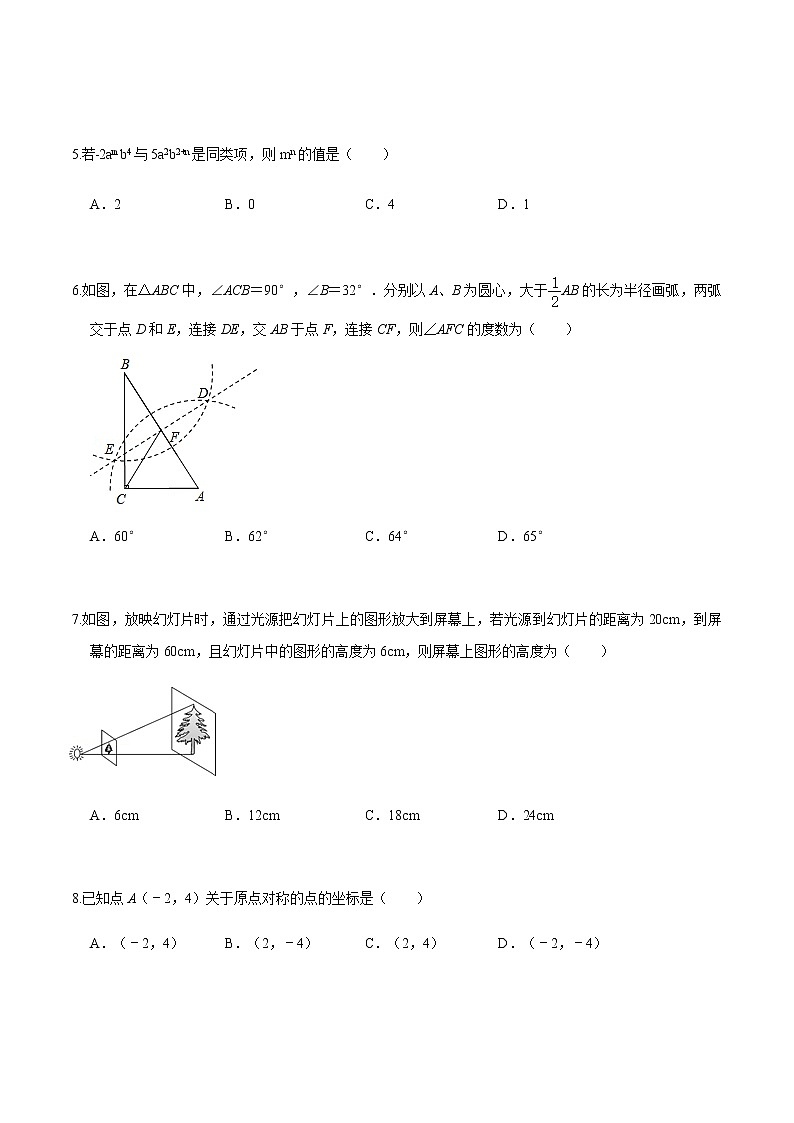 黄金卷19-【赢在中考•黄金20卷】备战 中考数学全真模拟卷（浙江嘉兴、舟山专用）02