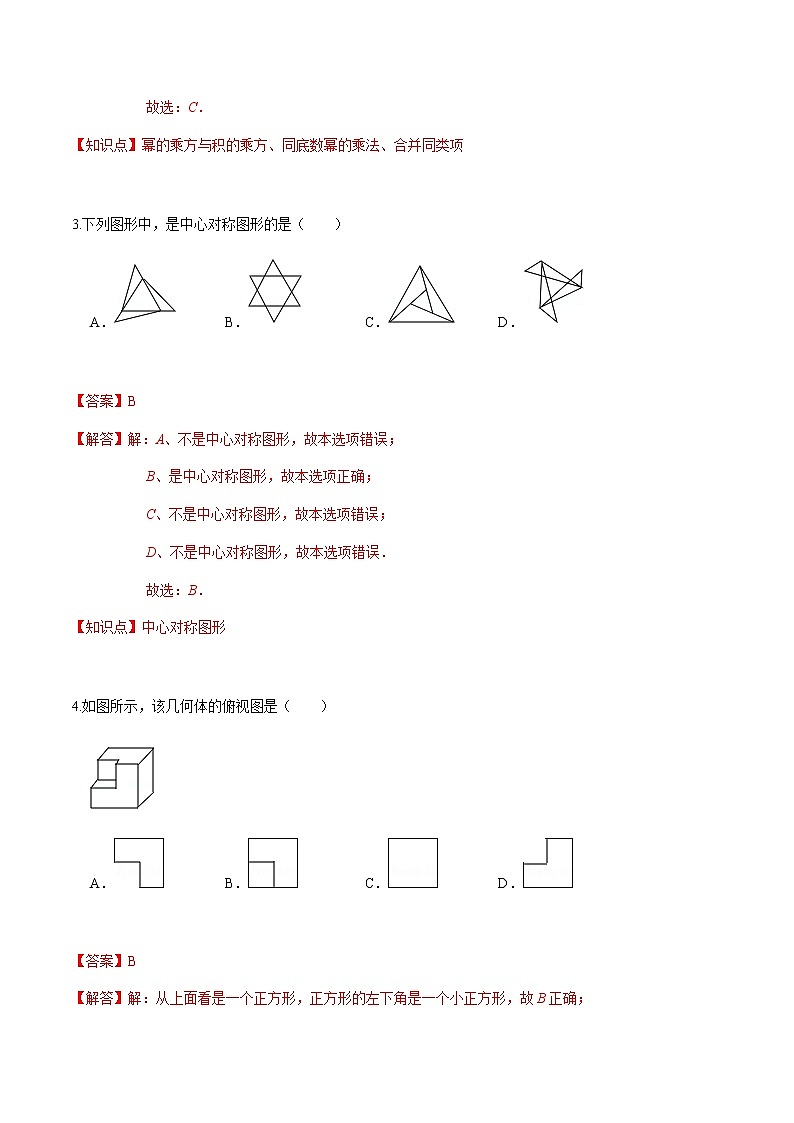 黄金卷19-【赢在中考•黄金20卷】备战 中考数学全真模拟卷（浙江嘉兴、舟山专用）02