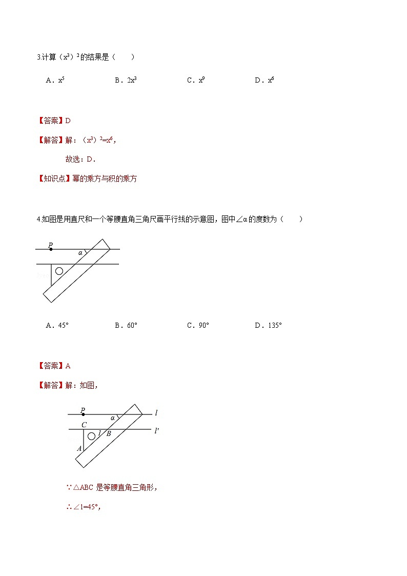 黄金卷17-【赢在中考•黄金20卷】备战 中考数学全真模拟卷（浙江嘉兴、舟山专用）02