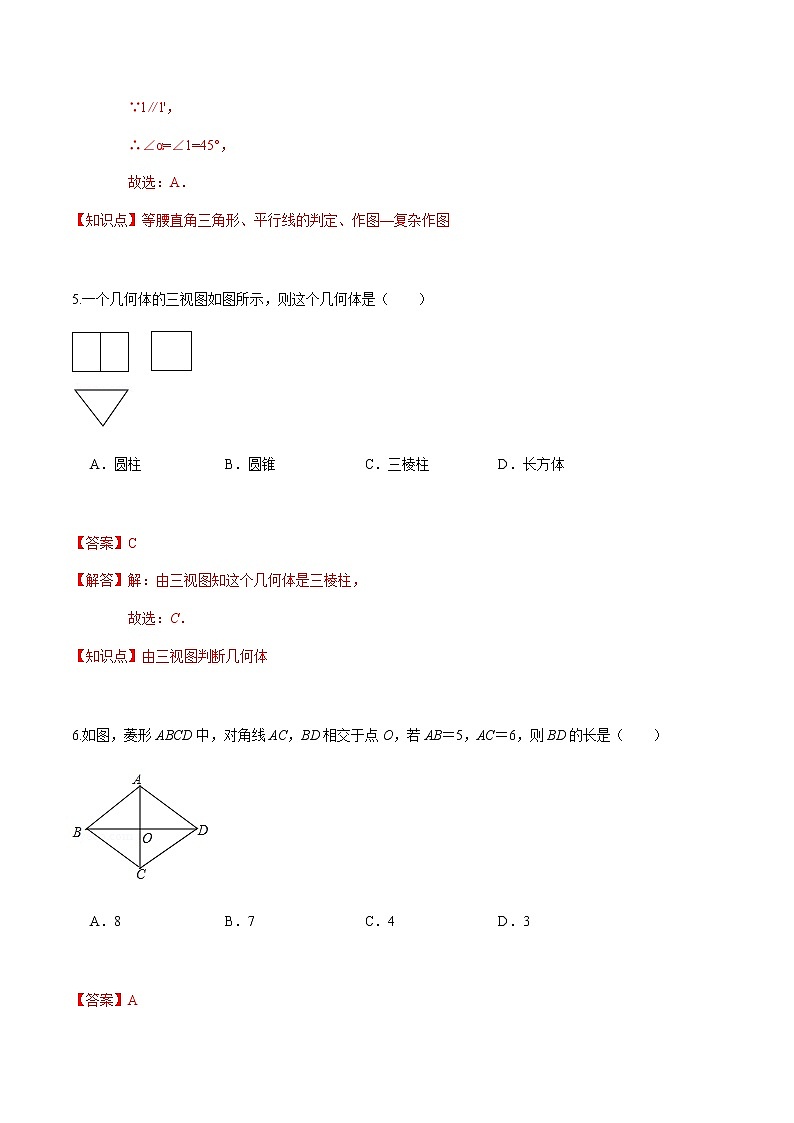 黄金卷17-【赢在中考•黄金20卷】备战 中考数学全真模拟卷（浙江嘉兴、舟山专用）03