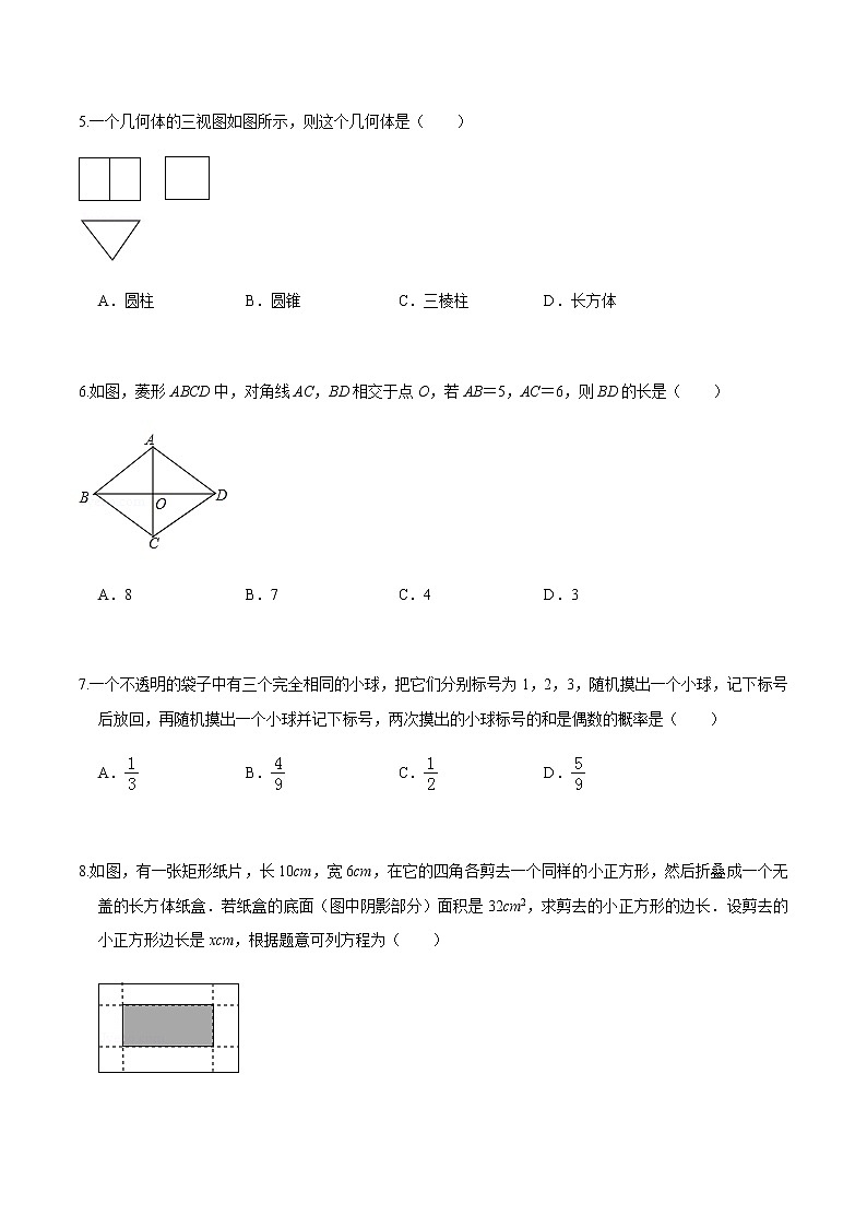 黄金卷17-【赢在中考•黄金20卷】备战 中考数学全真模拟卷（浙江嘉兴、舟山专用）02