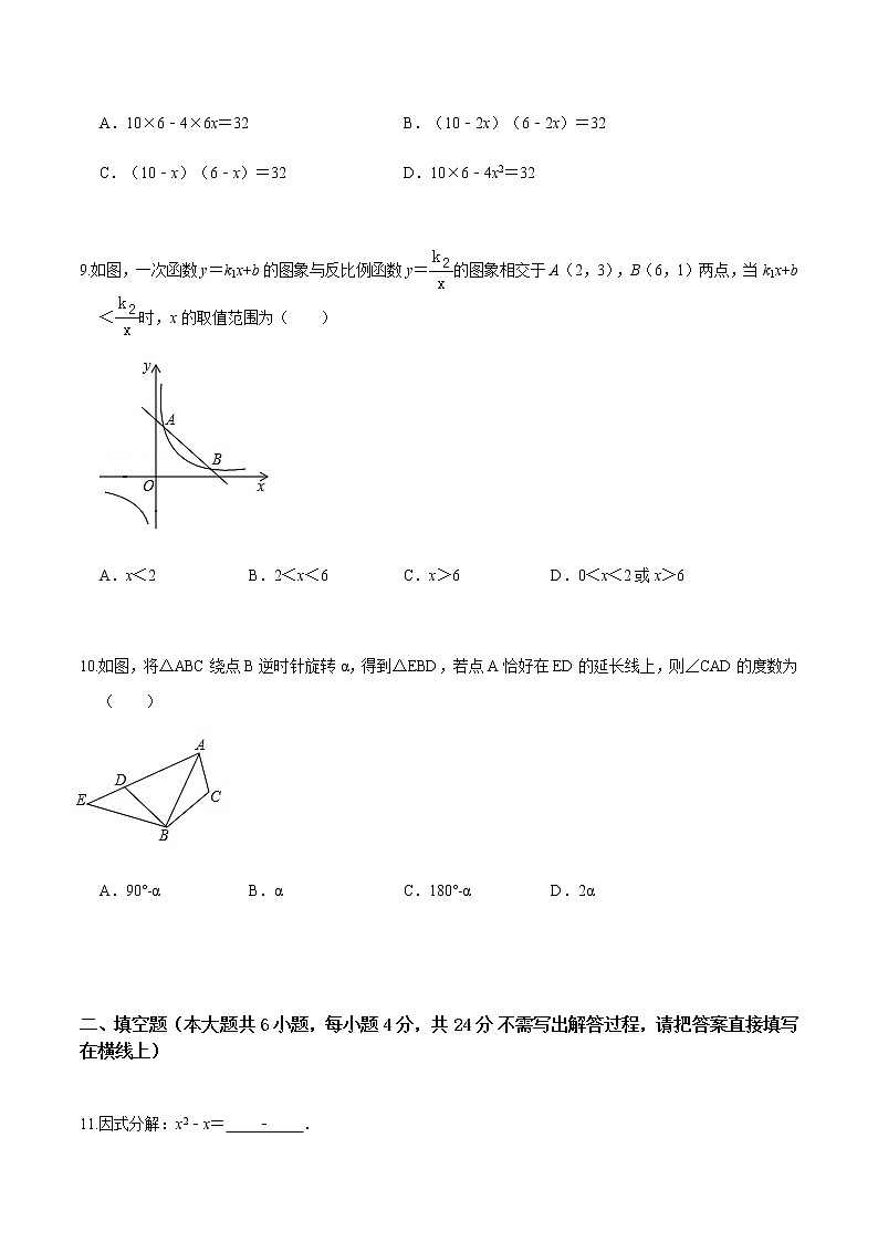 黄金卷17-【赢在中考•黄金20卷】备战 中考数学全真模拟卷（浙江嘉兴、舟山专用）03