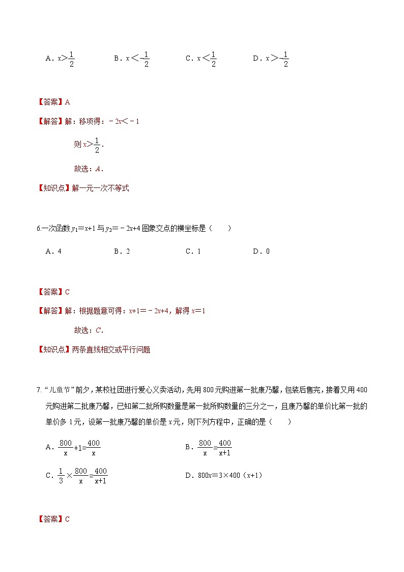 黄金卷16-【赢在中考•黄金20卷】备战 中考数学全真模拟卷（浙江嘉兴、舟山专用）03