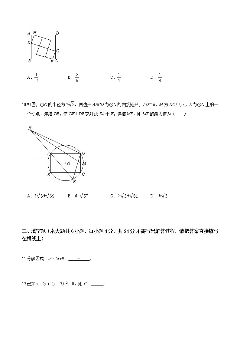 黄金卷16-【赢在中考•黄金20卷】备战 中考数学全真模拟卷（浙江嘉兴、舟山专用）03
