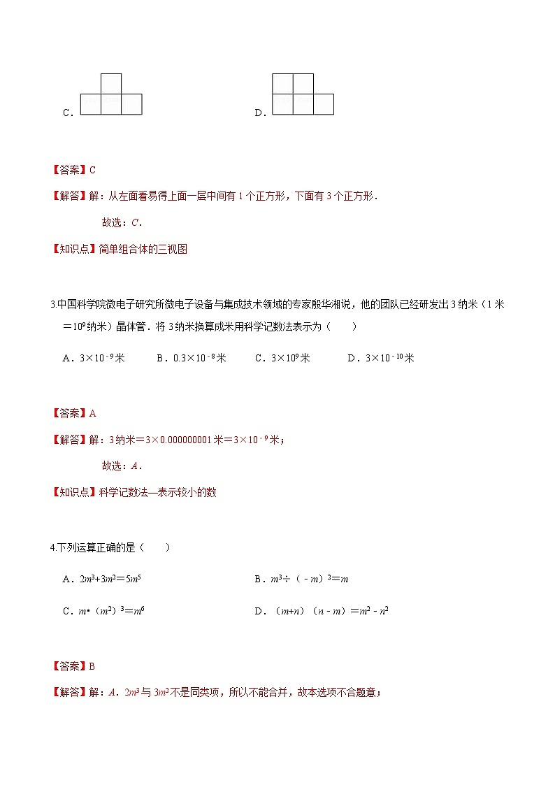 黄金卷14-【赢在中考•黄金20卷】备战 中考数学全真模拟卷（浙江嘉兴、舟山专用）02