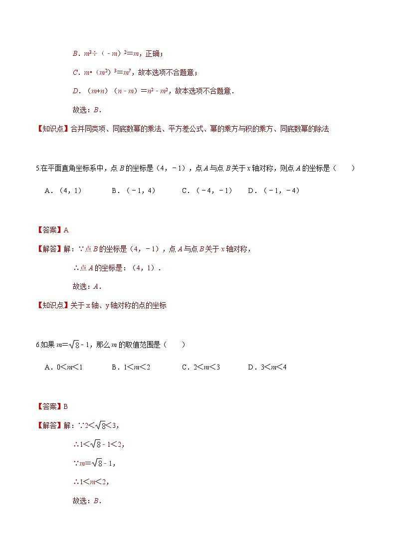 黄金卷14-【赢在中考•黄金20卷】备战 中考数学全真模拟卷（浙江嘉兴、舟山专用）03