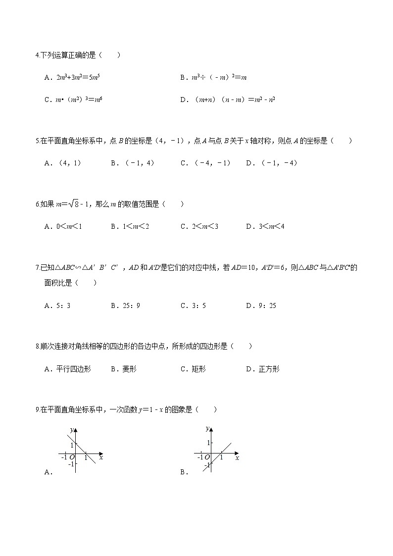 黄金卷14-【赢在中考•黄金20卷】备战 中考数学全真模拟卷（浙江嘉兴、舟山专用）02