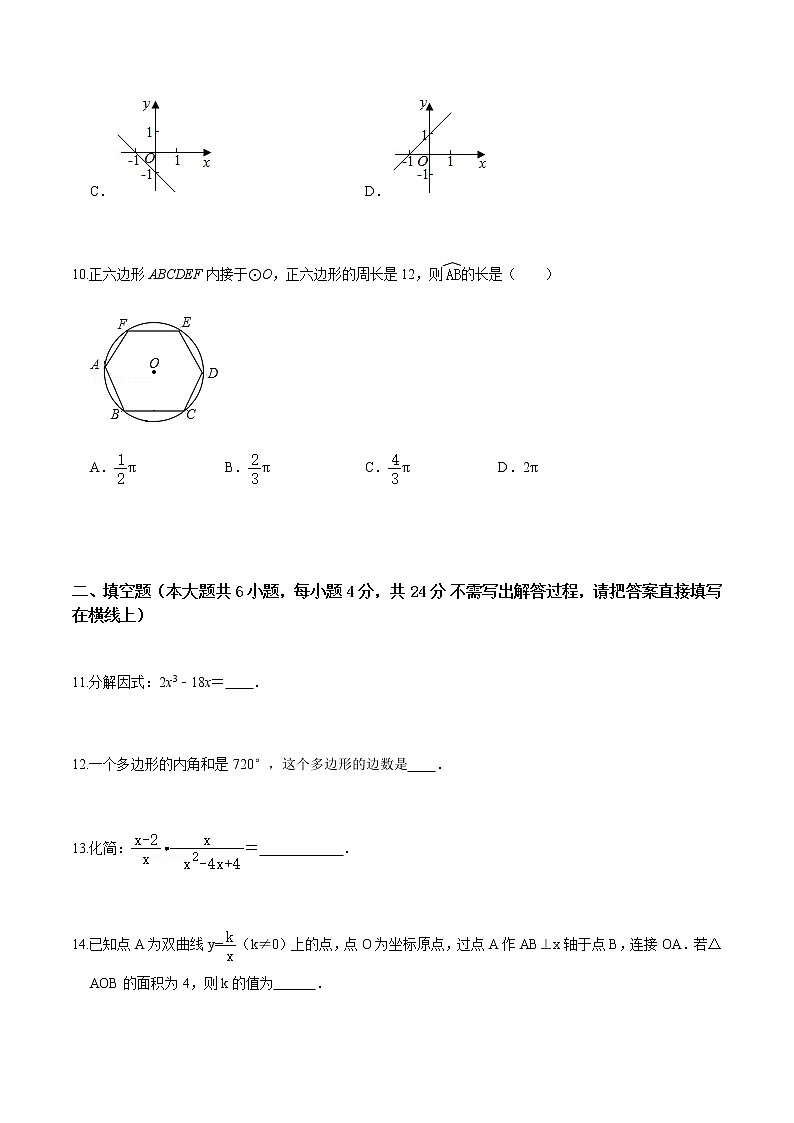 黄金卷14-【赢在中考•黄金20卷】备战 中考数学全真模拟卷（浙江嘉兴、舟山专用）03