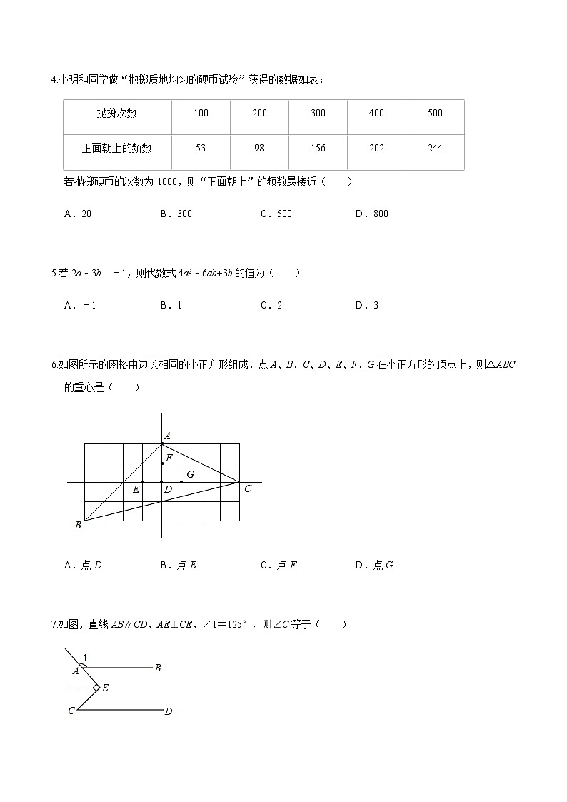 黄金卷13-【赢在中考•黄金20卷】备战 中考数学全真模拟卷（浙江嘉兴、舟山专用）02
