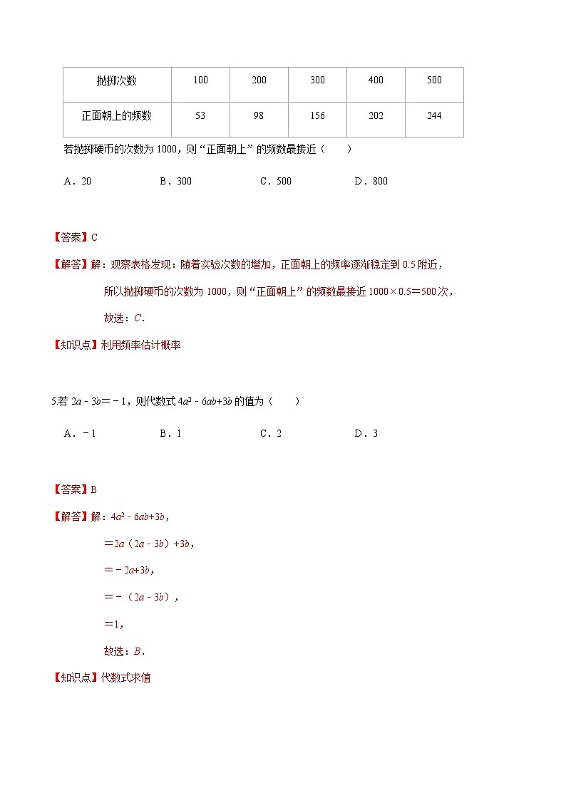黄金卷13-【赢在中考•黄金20卷】备战 中考数学全真模拟卷（浙江嘉兴、舟山专用）03