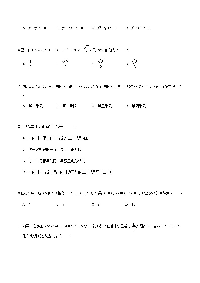 黄金卷12-【赢在中考•黄金20卷】备战 中考数学全真模拟卷（浙江嘉兴、舟山专用）（原卷版）第2页