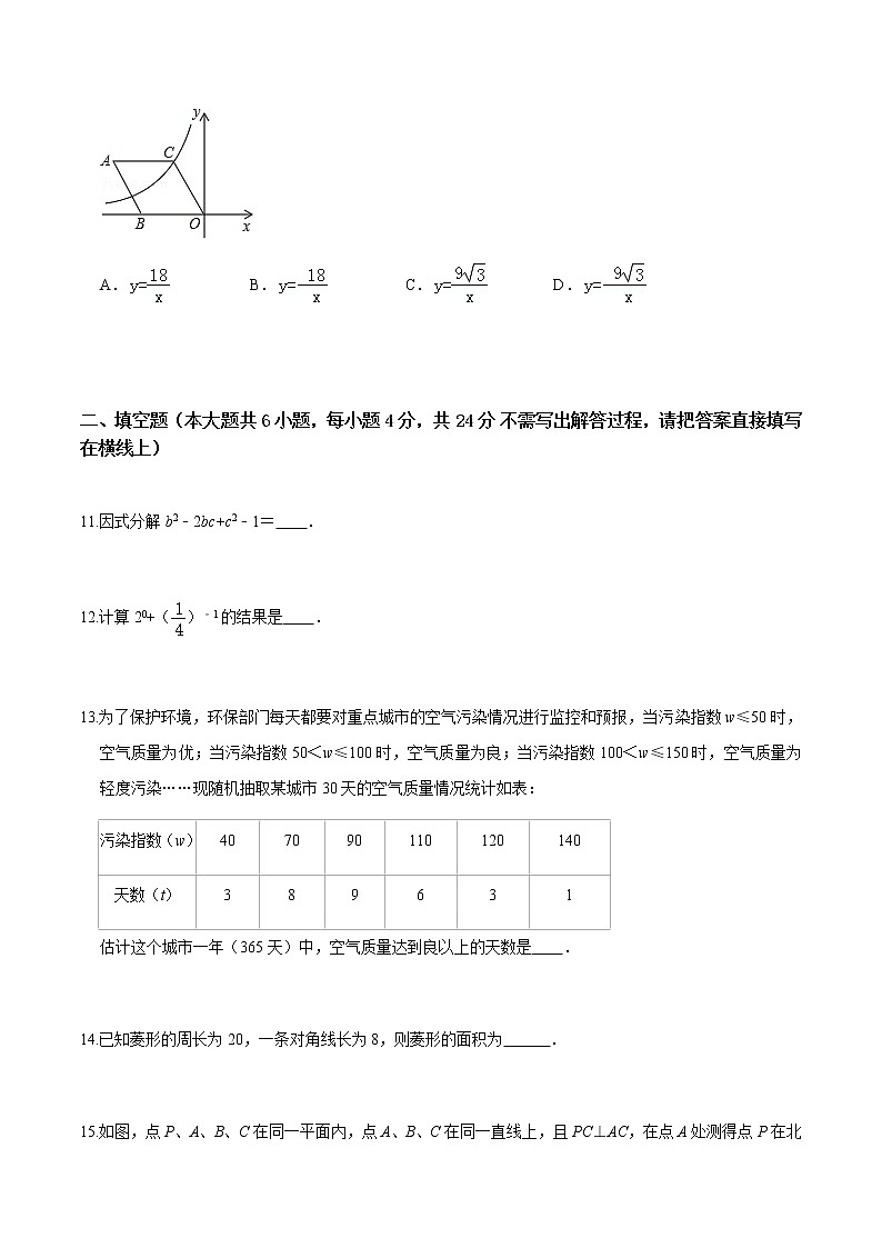 黄金卷12-【赢在中考•黄金20卷】备战 中考数学全真模拟卷（浙江嘉兴、舟山专用）（原卷版）第3页