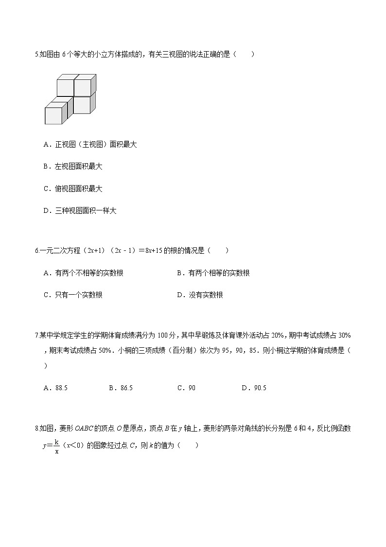 黄金卷11-【赢在中考•黄金20卷】备战 中考数学全真模拟卷（浙江嘉兴、舟山专用）02