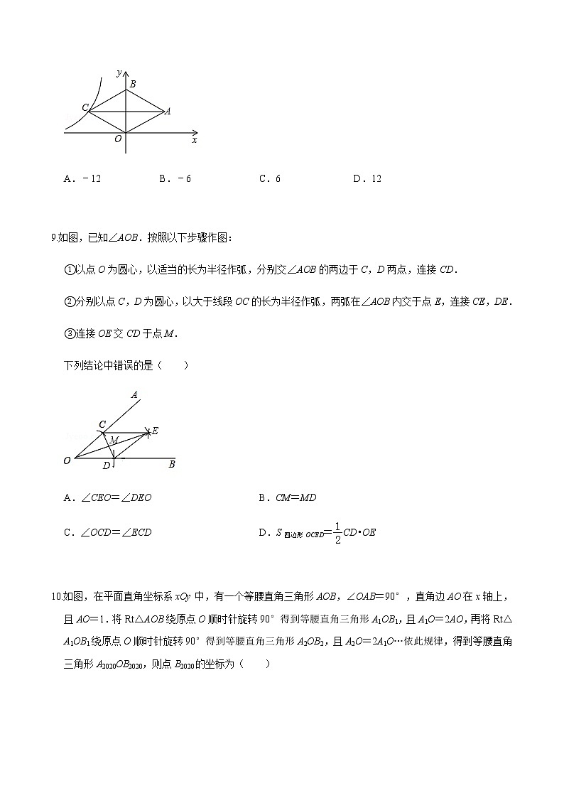 黄金卷11-【赢在中考•黄金20卷】备战 中考数学全真模拟卷（浙江嘉兴、舟山专用）03