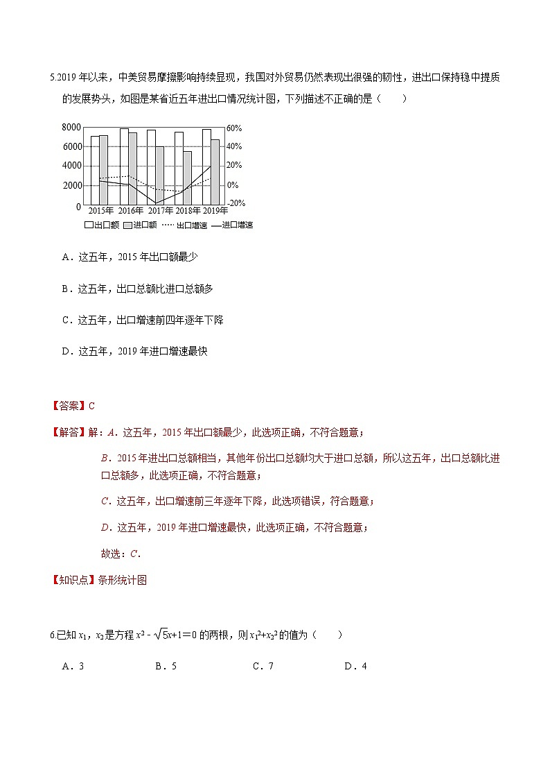 黄金卷10-【赢在中考•黄金20卷】备战 中考数学全真模拟卷（浙江嘉兴、舟山专用）03