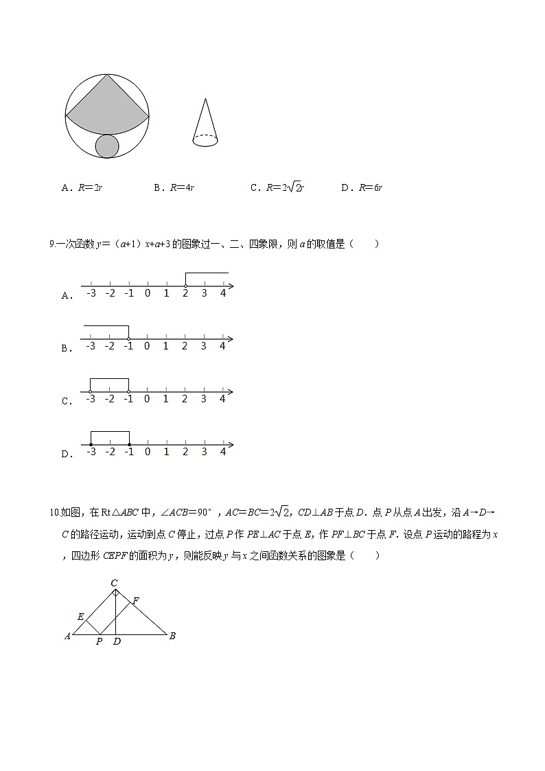 黄金卷10-【赢在中考•黄金20卷】备战 中考数学全真模拟卷（浙江嘉兴、舟山专用）03