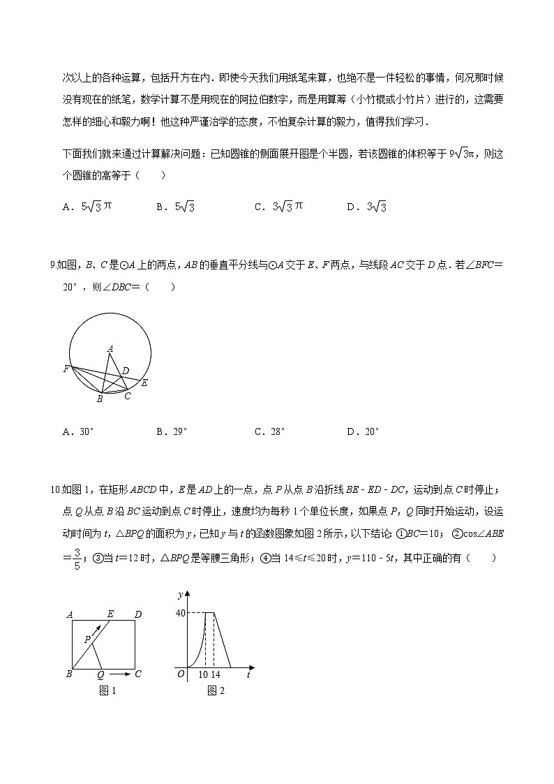 黄金卷09-【赢在中考•黄金20卷】备战 中考数学全真模拟卷（浙江嘉兴、舟山专用）03