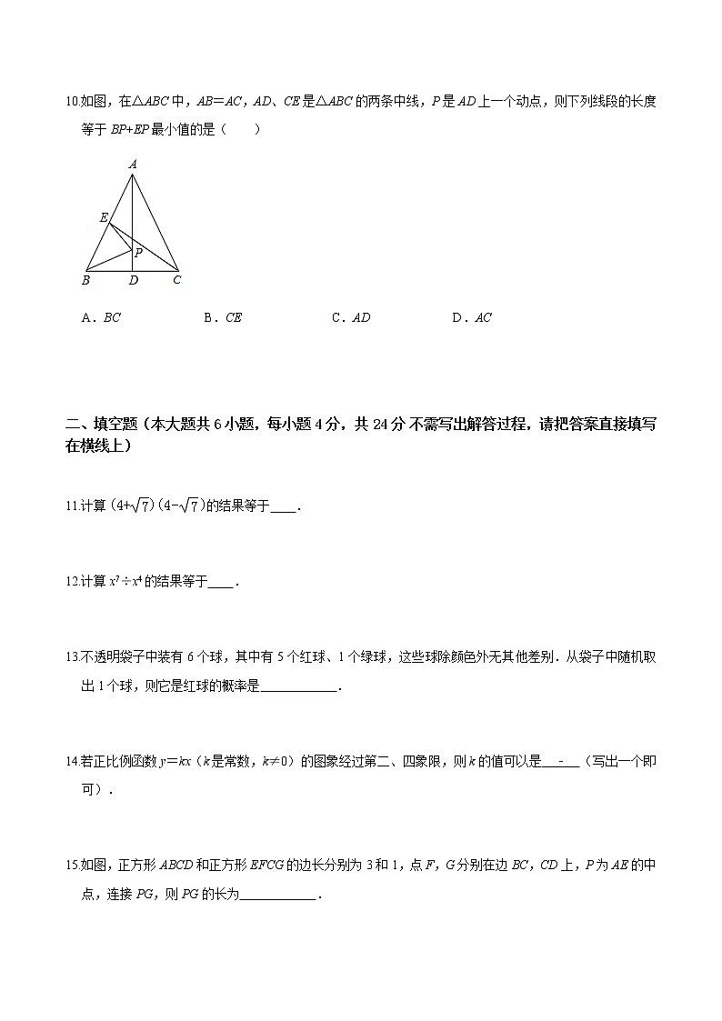 黄金卷07-【赢在中考•黄金20卷】备战 中考数学全真模拟卷（浙江嘉兴、舟山专用）03