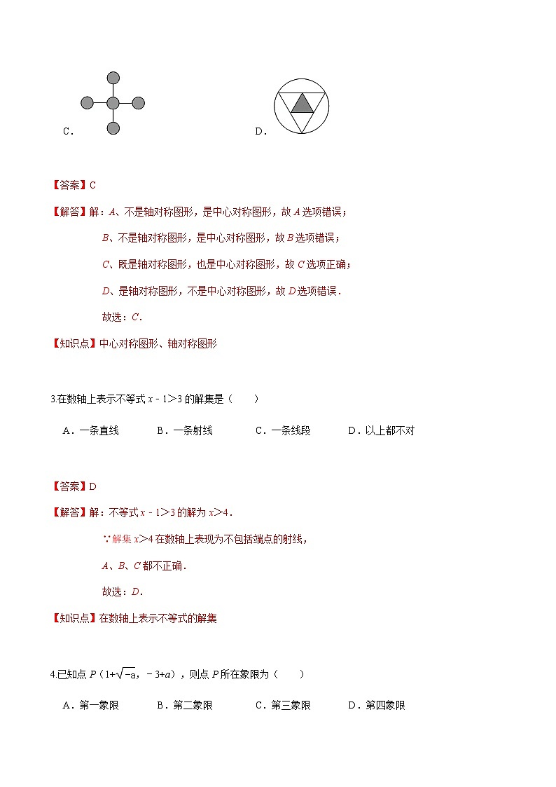 黄金卷06-【赢在中考•黄金20卷】备战 中考数学全真模拟卷（浙江嘉兴、舟山专用）02