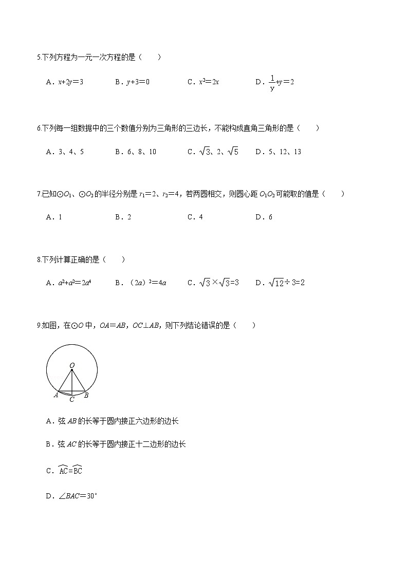 黄金卷05-【赢在中考•黄金20卷】备战 中考数学全真模拟卷（浙江嘉兴、舟山专用）02