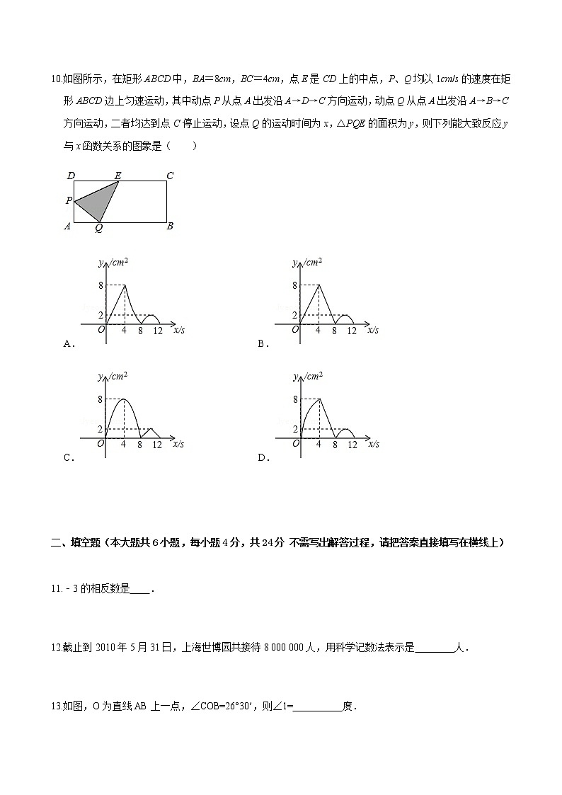 黄金卷05-【赢在中考•黄金20卷】备战 中考数学全真模拟卷（浙江嘉兴、舟山专用）03