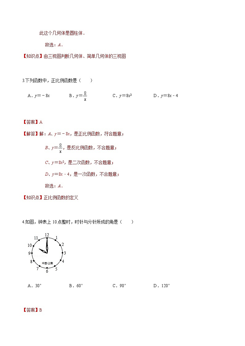 黄金卷04-【赢在中考•黄金20卷】备战 中考数学全真模拟卷（浙江嘉兴、舟山专用）02
