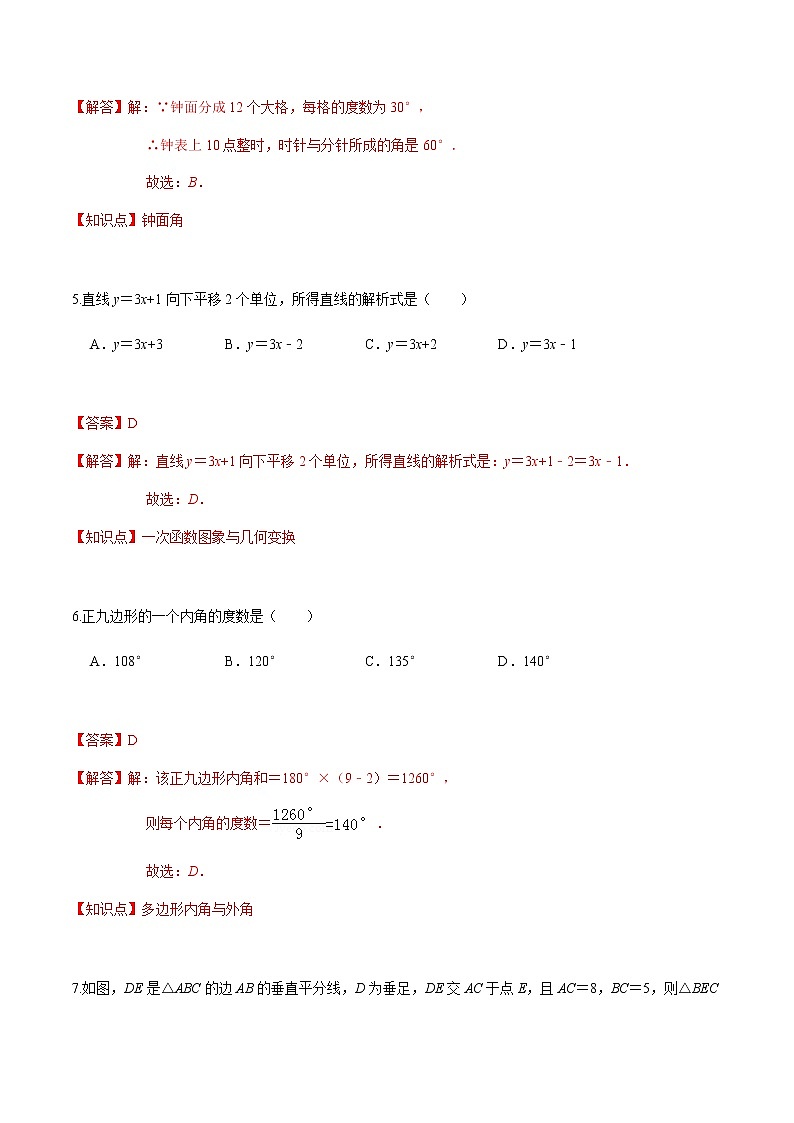 黄金卷04-【赢在中考•黄金20卷】备战 中考数学全真模拟卷（浙江嘉兴、舟山专用）03