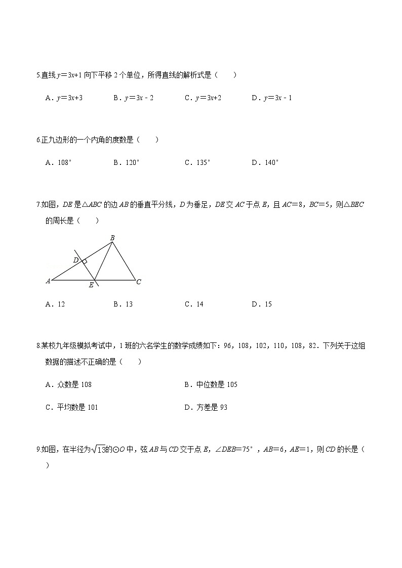 黄金卷04-【赢在中考•黄金20卷】备战 中考数学全真模拟卷（浙江嘉兴、舟山专用）02