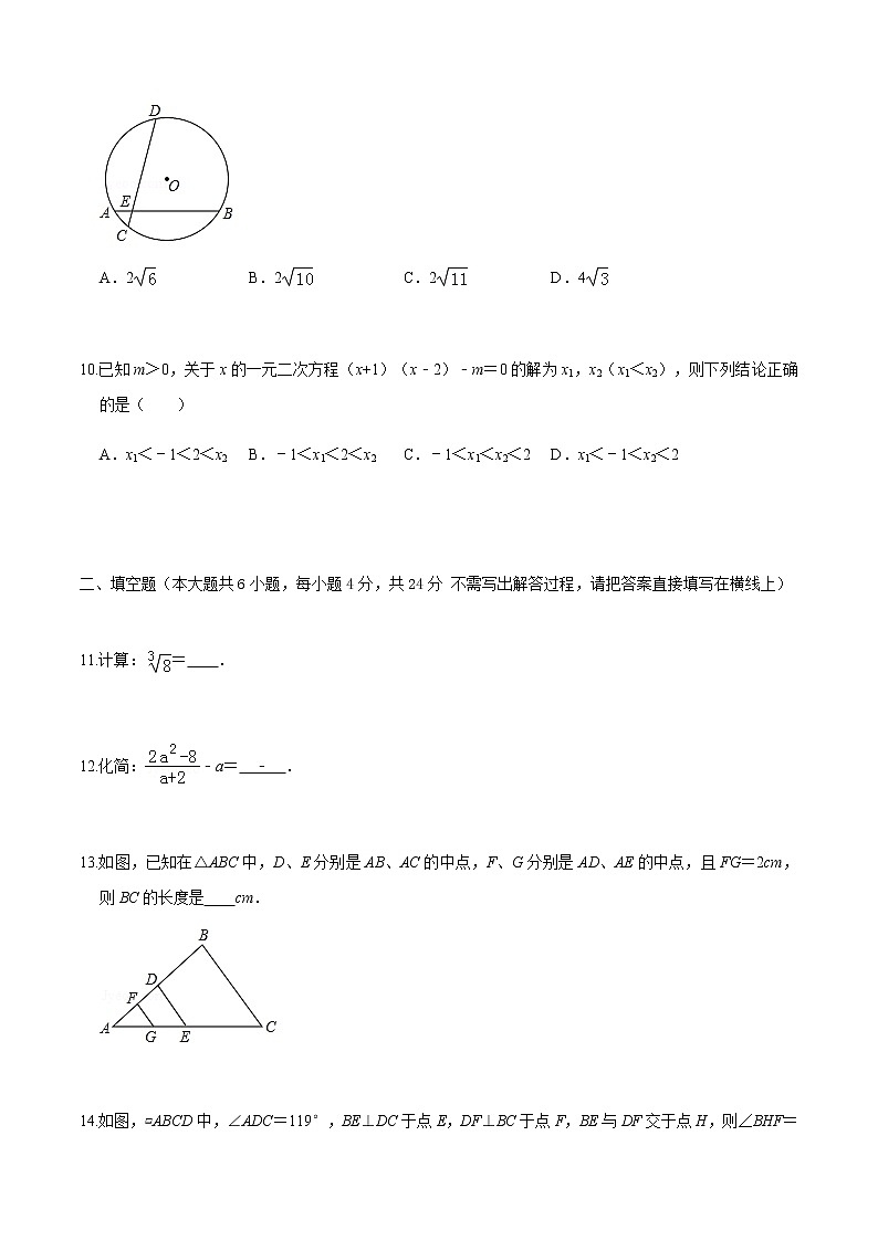 黄金卷04-【赢在中考•黄金20卷】备战 中考数学全真模拟卷（浙江嘉兴、舟山专用）03