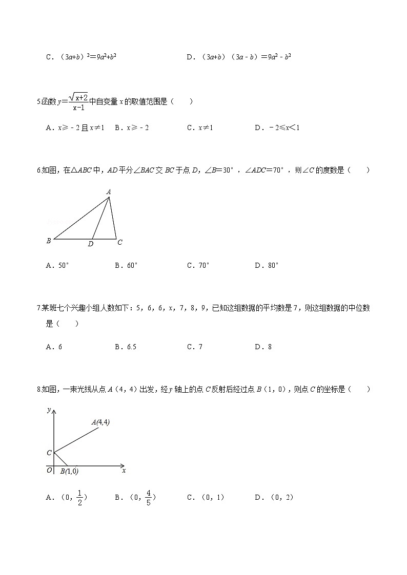 黄金卷03-【赢在中考•黄金20卷】备战 中考数学全真模拟卷（浙江嘉兴、舟山专用）02
