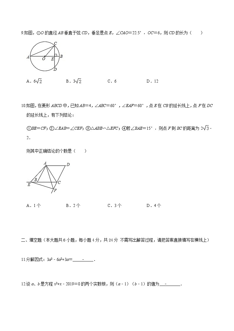 黄金卷03-【赢在中考•黄金20卷】备战 中考数学全真模拟卷（浙江嘉兴、舟山专用）03