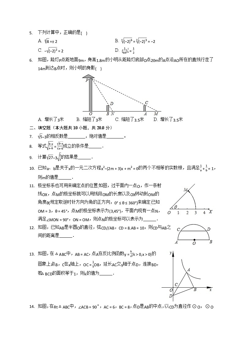 黄金卷8-【赢在中考·黄金八卷】备战 中考数学全真模拟卷（南京专用）02