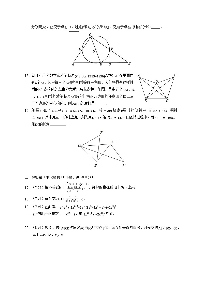 黄金卷8-【赢在中考·黄金八卷】备战 中考数学全真模拟卷（南京专用）03