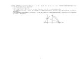 中考数学二次函数的相关题型