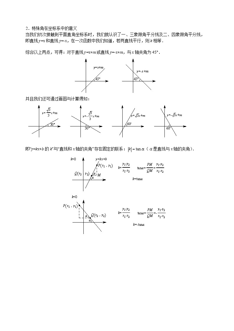 第4讲-二次函数中的特殊角问题第2页