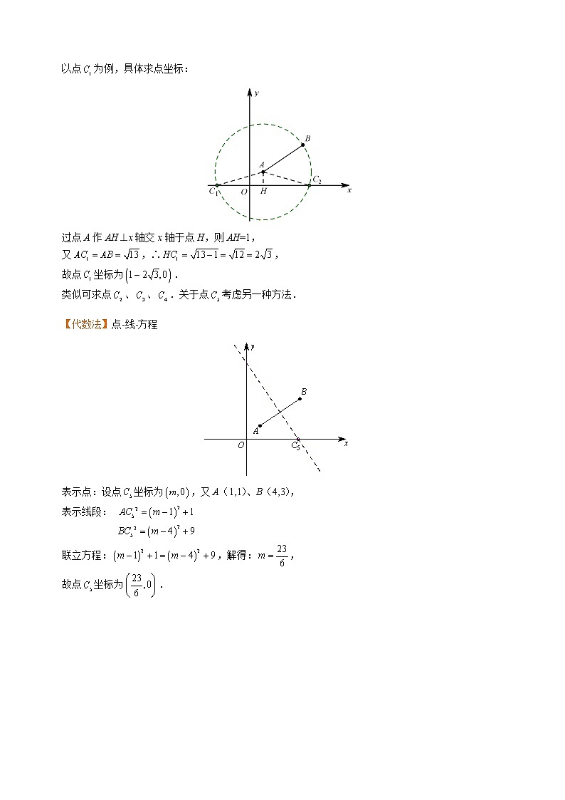 第1讲-特殊三角形存在性问题第2页