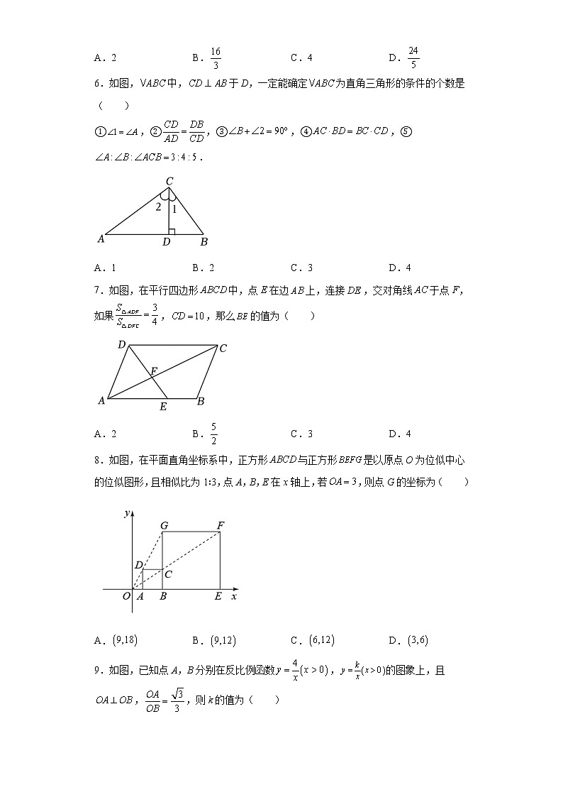 河南省漯河市源汇区实验中学2022-2023学年九年级上学期期末数学试题第2页