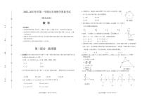 山西省大同市第一中学校2022-2023学年九年级上学期1月期末数学试题