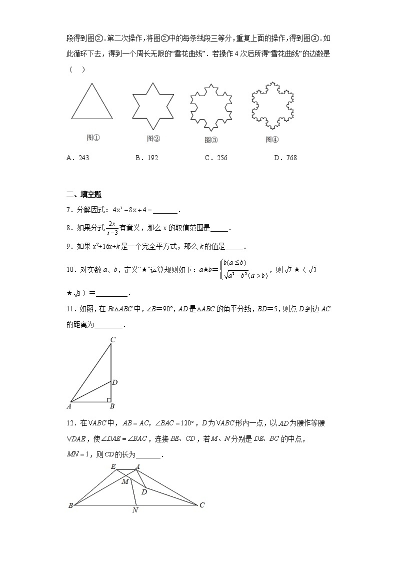 江西省抚州市临川第一中学2022-2023学年八年级上学期期末数学试卷第2页
