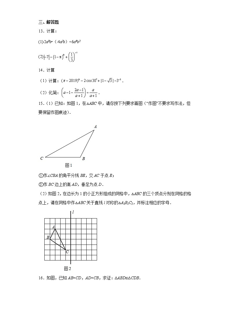 江西省抚州市临川第一中学2022-2023学年八年级上学期期末数学试卷第3页