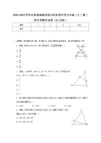 2022-2023学年江苏省南通市崇川区启秀中学九年级（上）第二次月考数学试卷（12月份）(解析版)