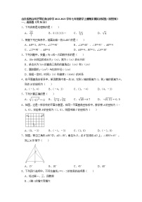 山东省烟台市芝罘区奇山中学2022-2023学年七年级数学上册期末模拟测试题(含答案)
