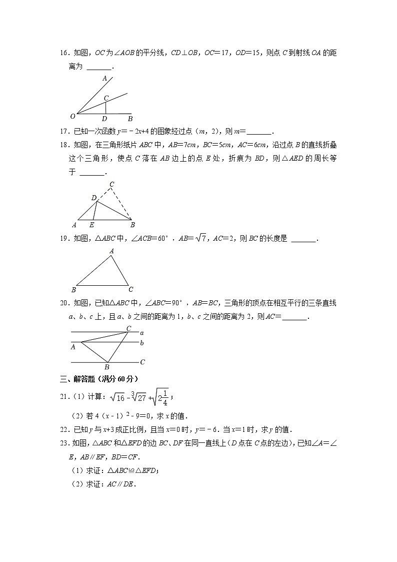 山东省烟台市芝罘区奇山中学2022-2023学年七年级数学上册期末模拟测试题(含答案)第3页