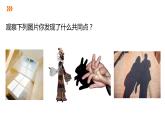 3.1 第1课时 平行投影 浙教版数学九年级下册同步课件