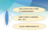 3.1 投影 浙教版九年级下册课件