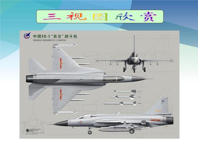 3.2 简单几何体的三视图 浙教版九年级下册课件第2页