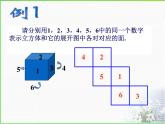 3.4 简单几何体的表面展开图 浙教版_九年级下册课件